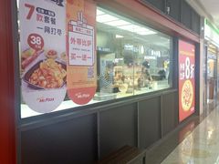 门面-Mr.Pizza米斯特比萨(苏州平江万达广场店)
