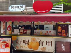 -炖物24章·顺时轻养茶(杭州大厦店)