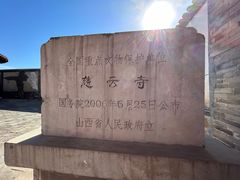 -慈云寺