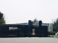 -侵华日军南京大屠杀遇难同胞纪念馆-停车场