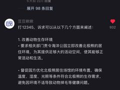 -海合安成都极地海洋公园
