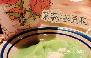 Jasmine Green Bean Jelly