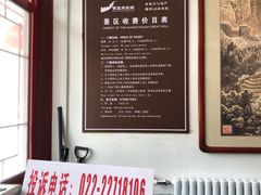 -黄崖关长城风景区-售票大厅