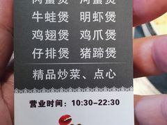 -沙掌门肉蟹煲(沙溪店)