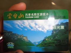 -云台山风景名胜区