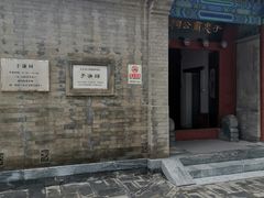 -于谦祠