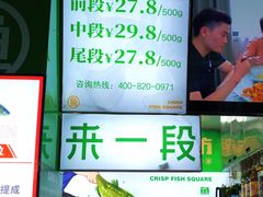 -酥鱼坊(延长西路总店)