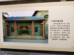 -东莞市可园博物馆