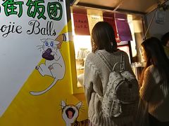 -猫街饭团(顶澳仔猫街店)