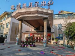 -童谣里医疗级月子中心(独栋湖景店)