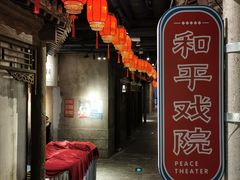 -和平菓局(王府井店)