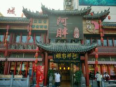 -阿胖龙虾小海鲜(宁国南路总店)