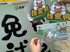 -徐家鸭子·非遗烤鸭(老门东店)