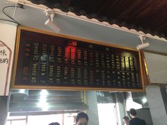 -裕新楼粉面馆·石磨手工粉(四方坪店)