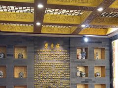 -东来顺•非遗火锅(外滩店)