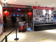 -华美国际影城(旧宫永辉店)