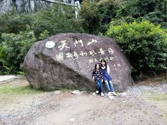 -福建天门山