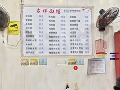 -吉祥面馆(孩儿巷北路店)