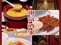 -东富酒家(龙湖西溪天街店)