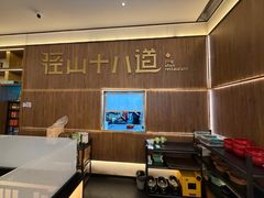 -径山十八道·风味民间菜(杭州总店)