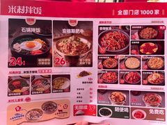 -米村拌饭(杭州国大城市广场店)