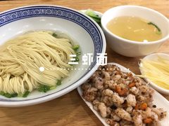 -裕兴记·三虾面(西北街总店)