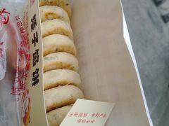 -矮子馅饼(贵阳总店)