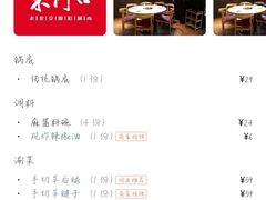 -东门口涮肉·砂锅·烤串(老门东店)