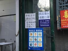 -天泽祥·鼓楼馒头(鼓楼店)
