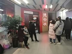 -德云社(三里屯店)