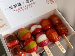 -一栗·新鲜零食炒货(太原街沃尔玛店)