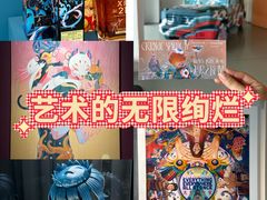 -今日美术馆