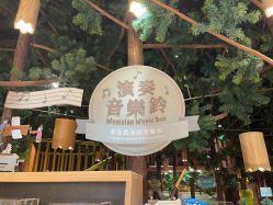 -森活木趣wooderfullife(益田假日广场店)