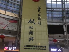 -上海长途客运南站