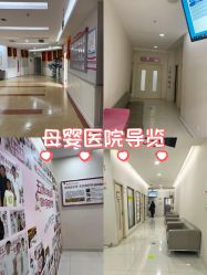 -重庆五洲妇儿医院·妇幼保健