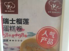 -KK BAKERY烘焙