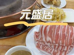 -元盛居(亚泰大街店)