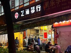 -筒骨麻辣烫(永同昌公寓胜明花园店)