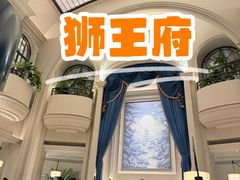 -狮王府淮扬菜(万象城店)