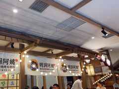 -明洞阿姨·韩式酱蟹烤肉·创意料理(三元桥店)