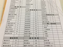 菜单-廖记老砂锅(上清寺店)