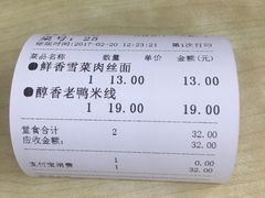 账单-五芳齋粽子点心(浦北路店)