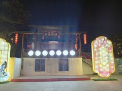 -观澜山水田园