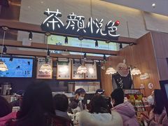 -茶颜悦色(重庆英利大融城LG层店)