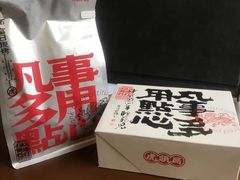 -虎头局·渣打饼行(五一新干线店)
