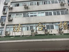 -江南大学附属医院(北院区)