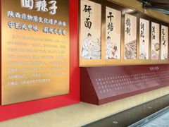 -面辣子·陕西家乡菜(钟楼店)