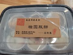 -马打滚