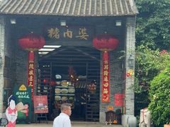 -猪肉婆私房菜(容桂总店)