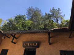 -韶山毛泽东同志故居